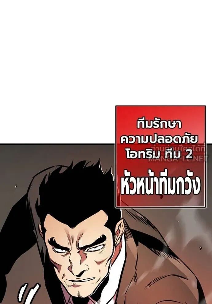 The Great War – มหาสงครามคนแกร่ง ตอนที่ 45 134