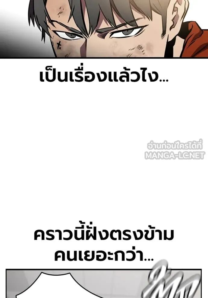 The Great War – มหาสงครามคนแกร่ง ตอนที่ 45 136