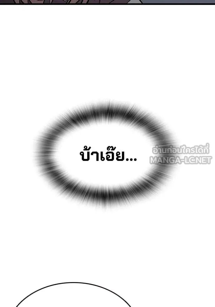 The Great War – มหาสงครามคนแกร่ง ตอนที่ 45 141