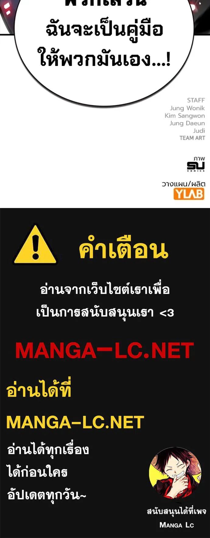 The Great War – มหาสงครามคนแกร่ง ตอนที่ 45 159