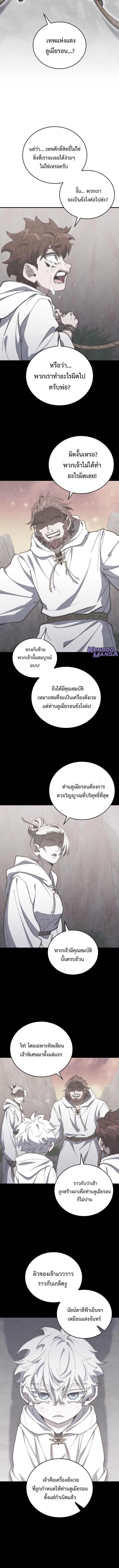 For The Strongest Dungeon ตอนที่ 43 3