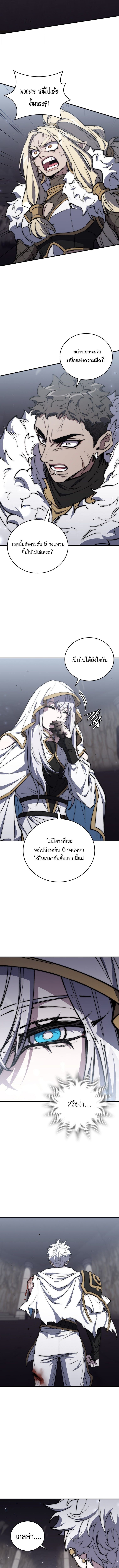 For The Strongest Dungeon ตอนที่ 43 14