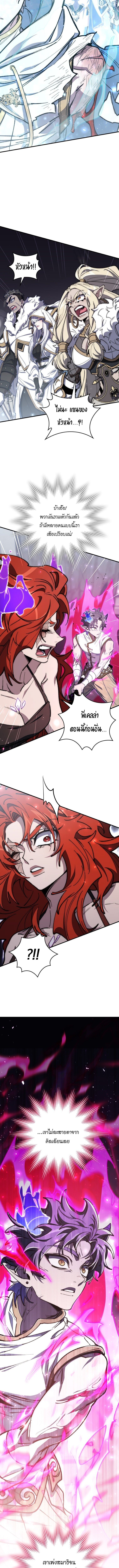 For The Strongest Dungeon ตอนที่ 43 10