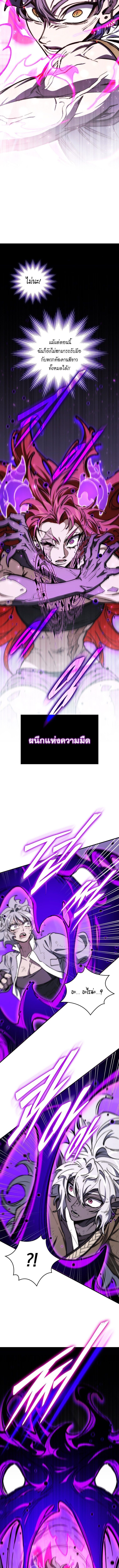 For The Strongest Dungeon ตอนที่ 43 12