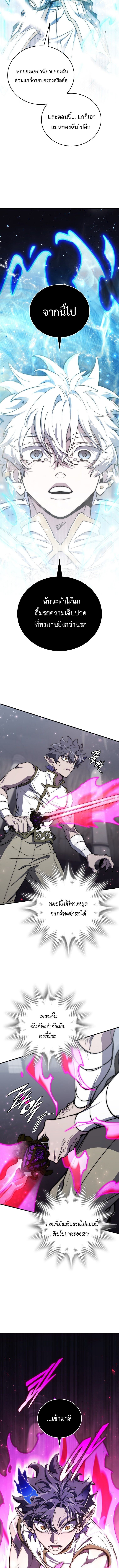 For The Strongest Dungeon ตอนที่ 43 8
