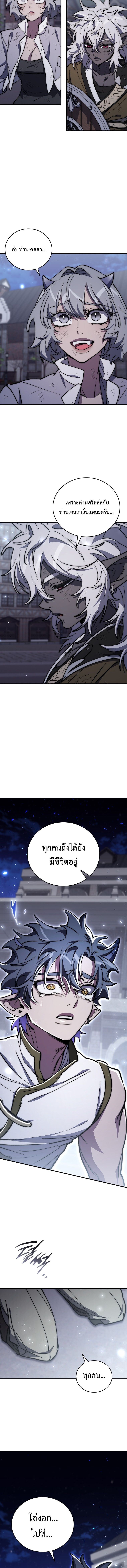 For The Strongest Dungeon ตอนที่ 43 18