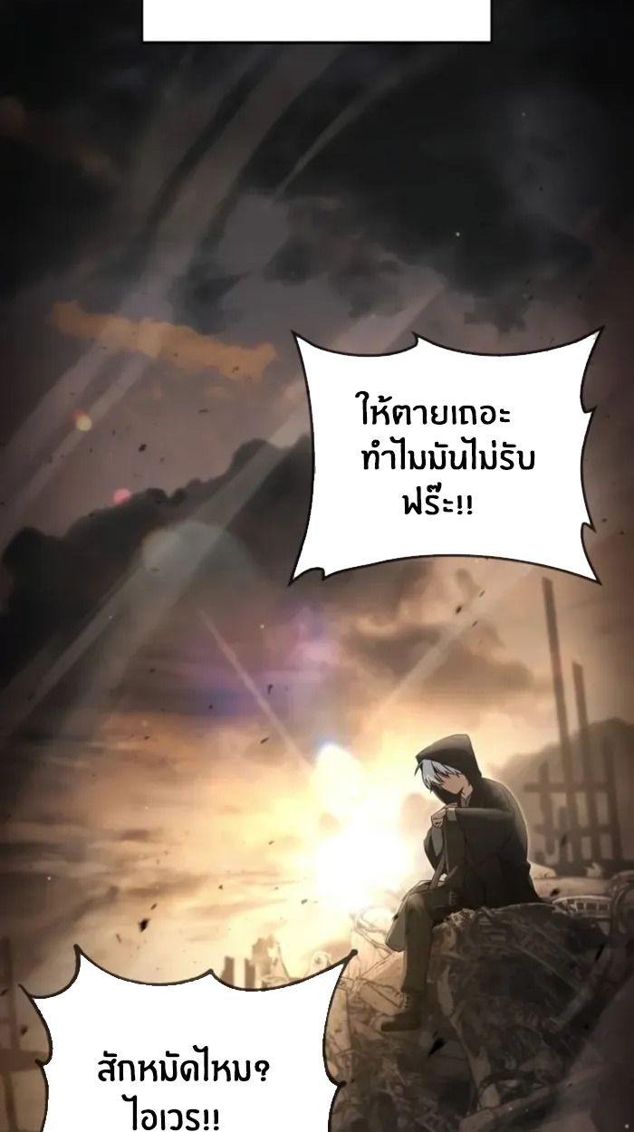 The Genius Prismatic Mage ตอนที่ 1 15