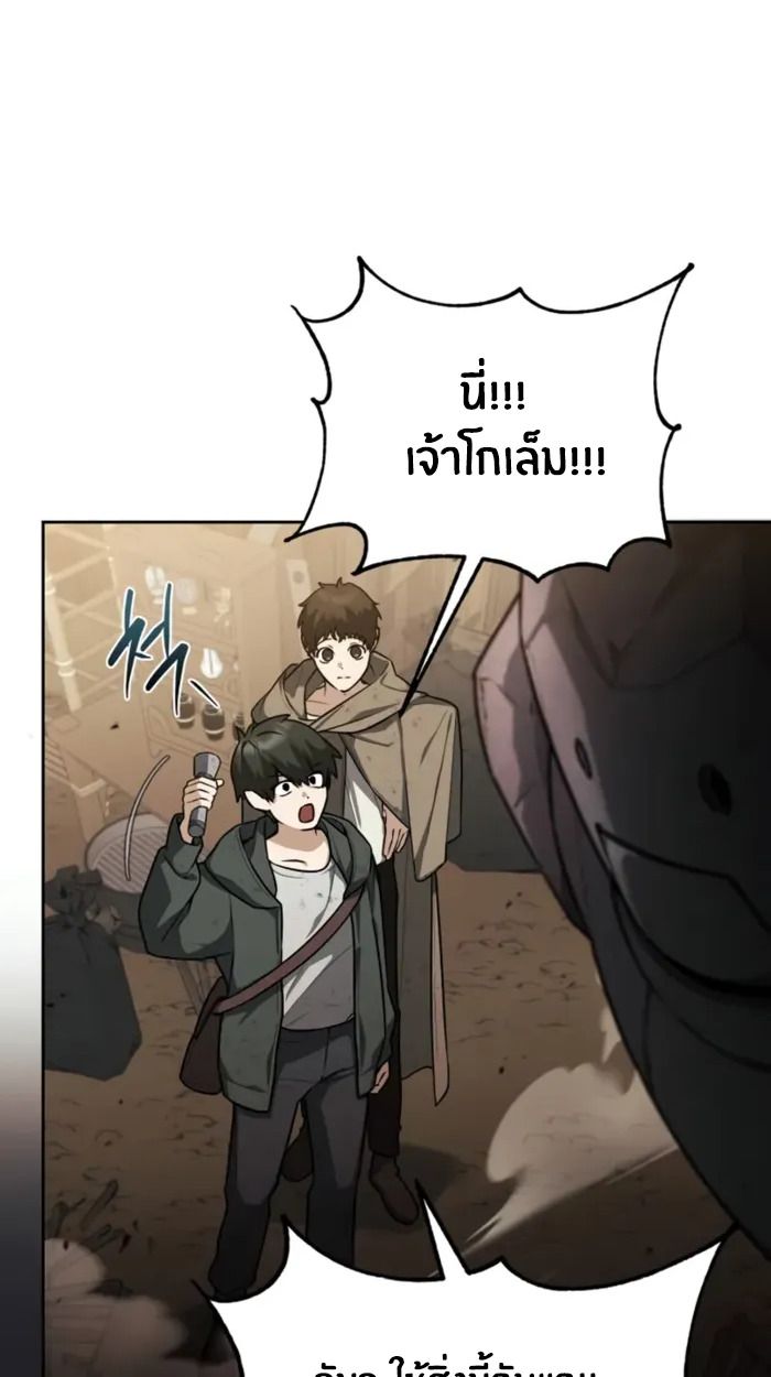 The Genius Prismatic Mage ตอนที่ 1 6