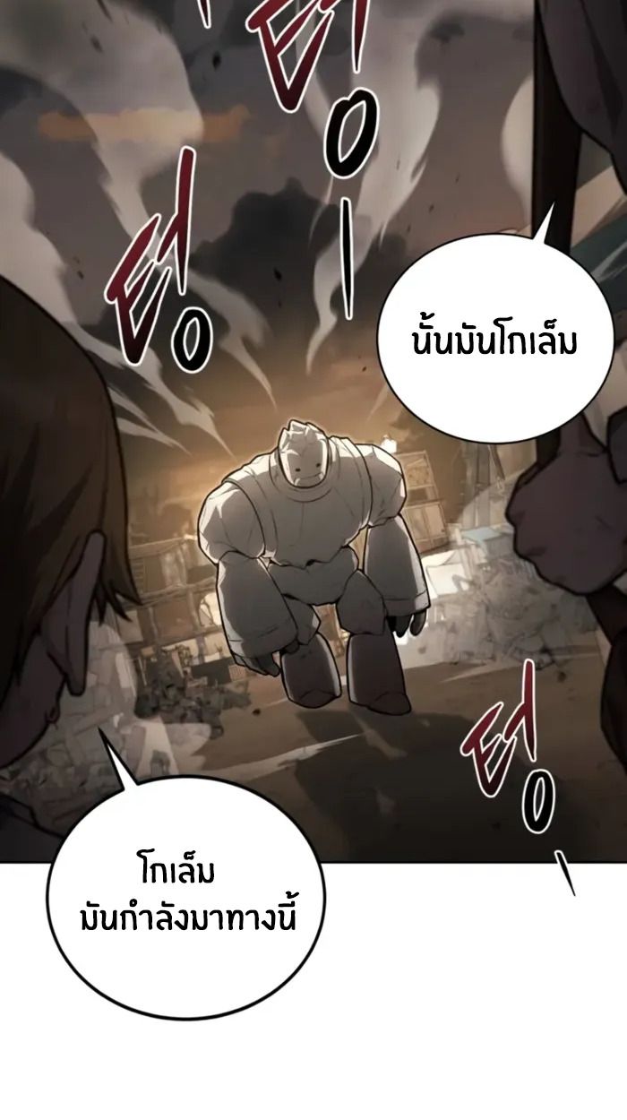 The Genius Prismatic Mage ตอนที่ 1 5