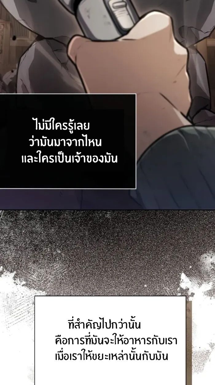 The Genius Prismatic Mage ตอนที่ 1 9