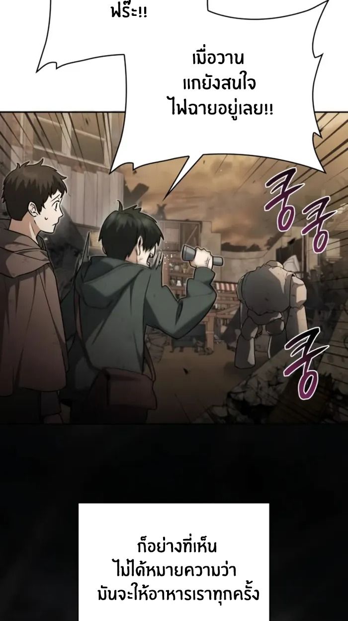 The Genius Prismatic Mage ตอนที่ 1 14