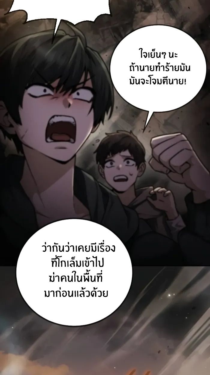 The Genius Prismatic Mage ตอนที่ 1 16