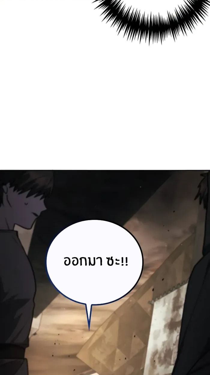 The Genius Prismatic Mage ตอนที่ 1 28