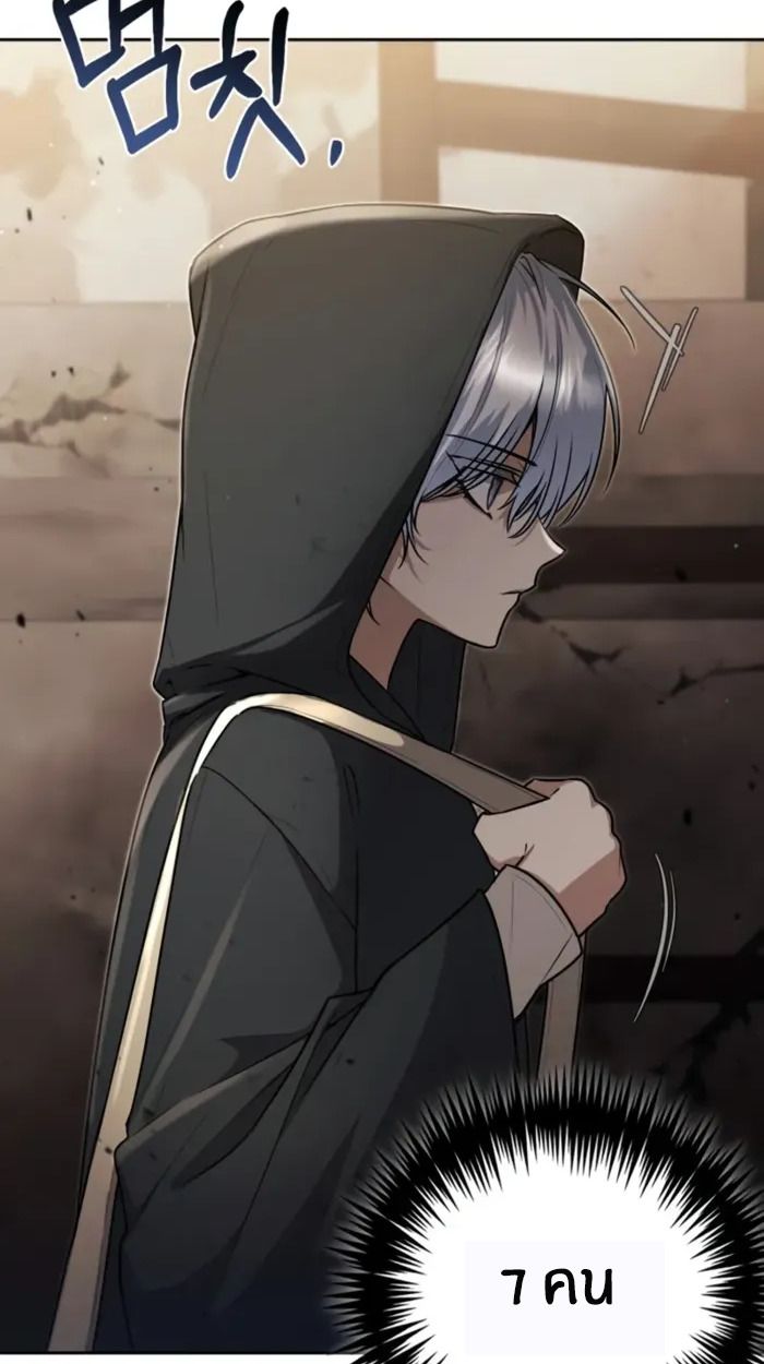 The Genius Prismatic Mage ตอนที่ 1 27