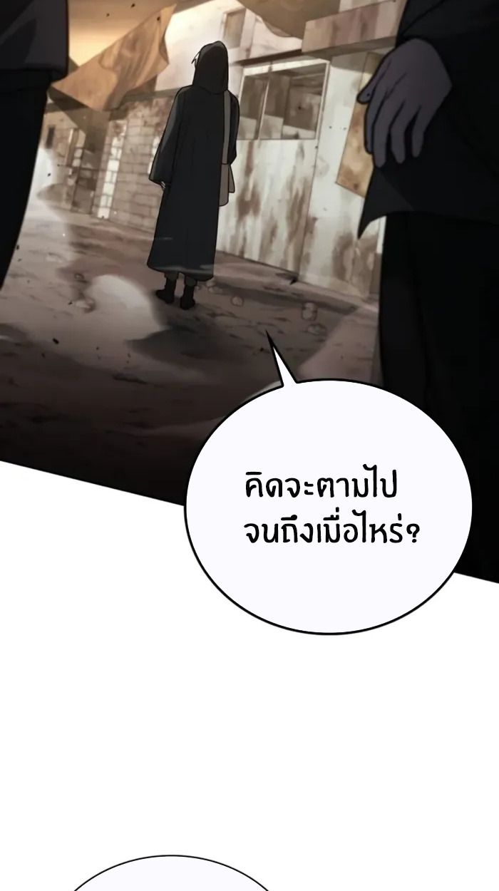 The Genius Prismatic Mage ตอนที่ 1 29
