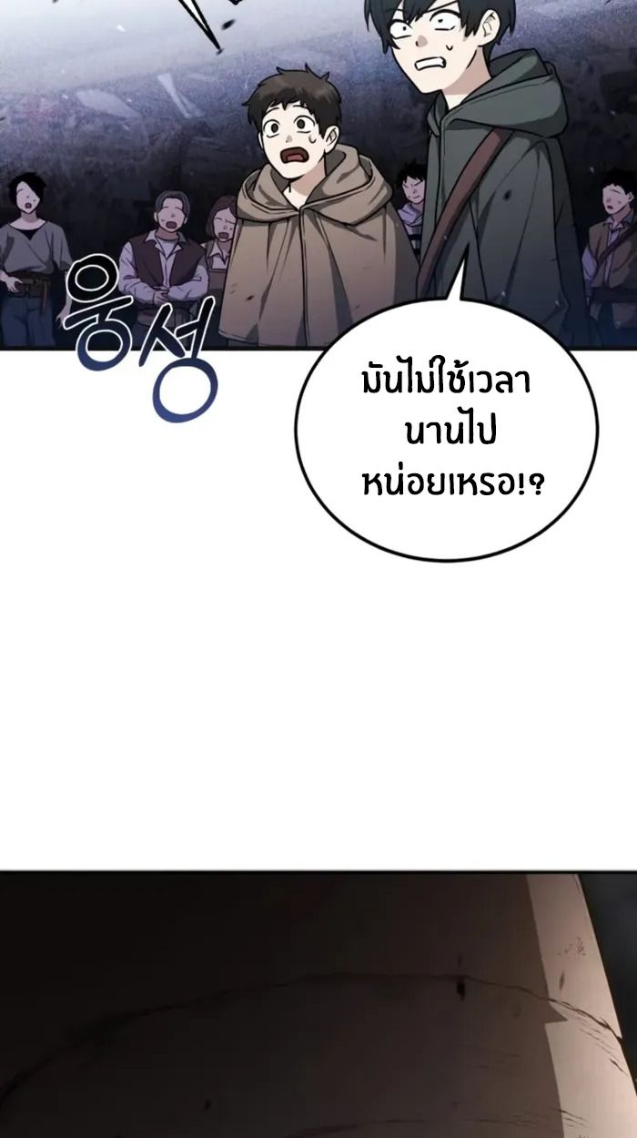 The Genius Prismatic Mage ตอนที่ 1 37