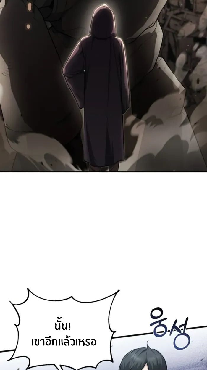 The Genius Prismatic Mage ตอนที่ 1 36