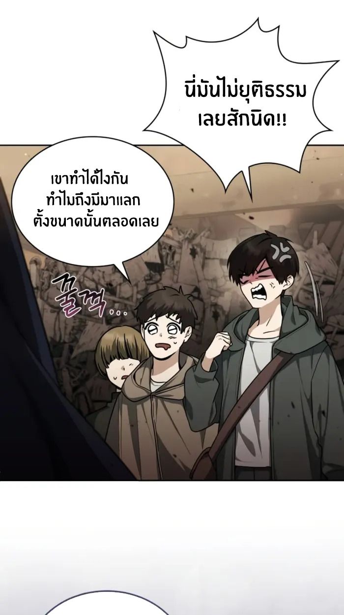 The Genius Prismatic Mage ตอนที่ 1 40