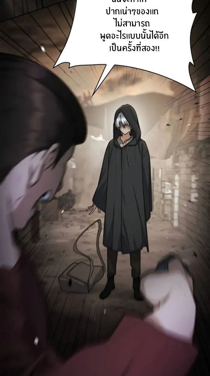 The Genius Prismatic Mage ตอนที่ 1 48