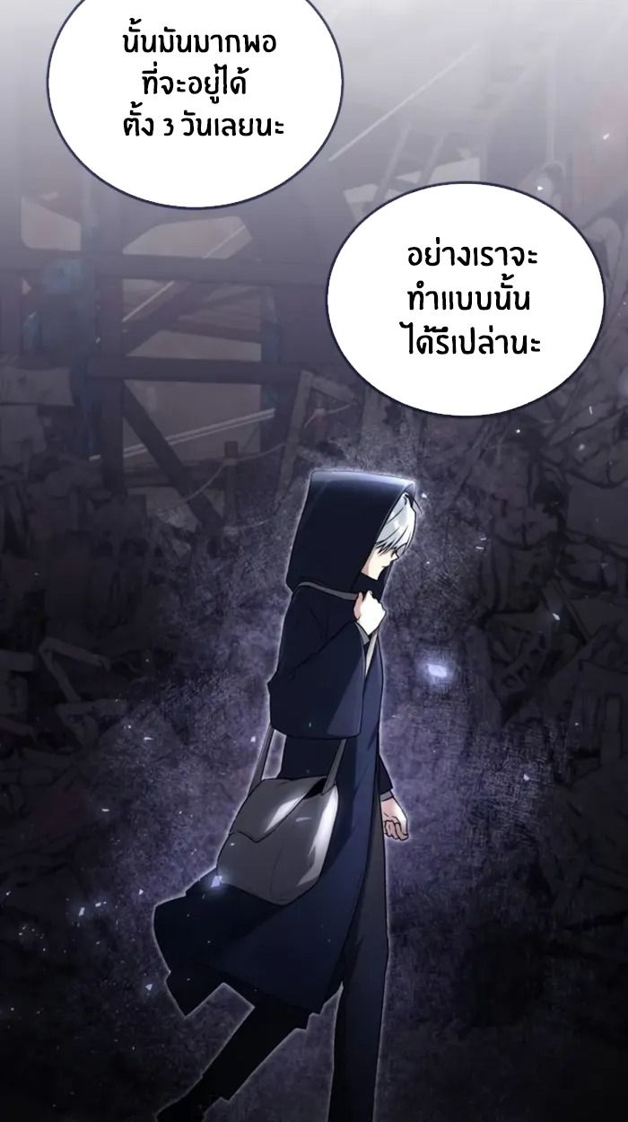 The Genius Prismatic Mage ตอนที่ 1 41