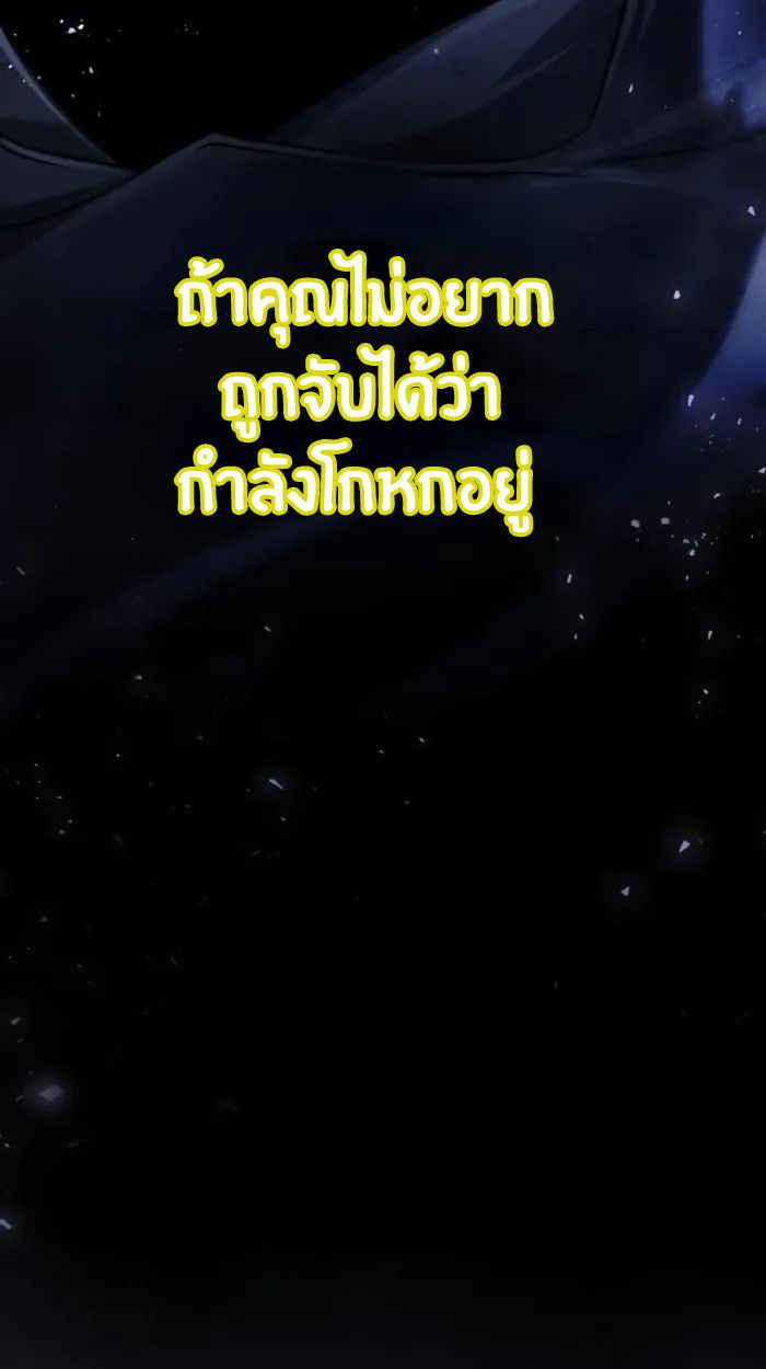 The Genius Prismatic Mage ตอนที่ 1 45