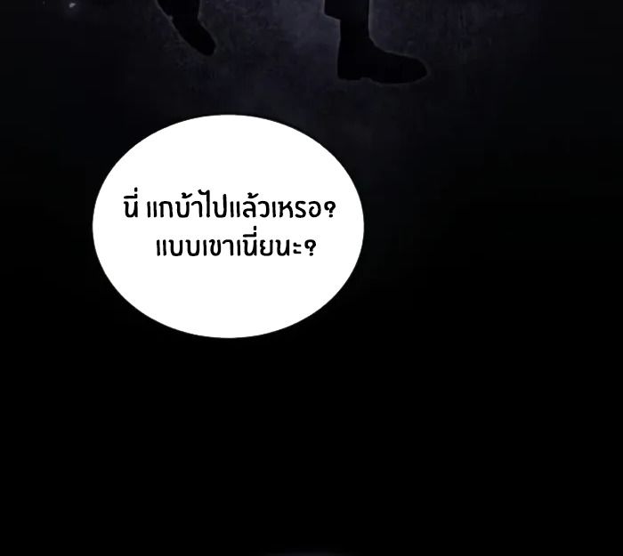 The Genius Prismatic Mage ตอนที่ 1 42