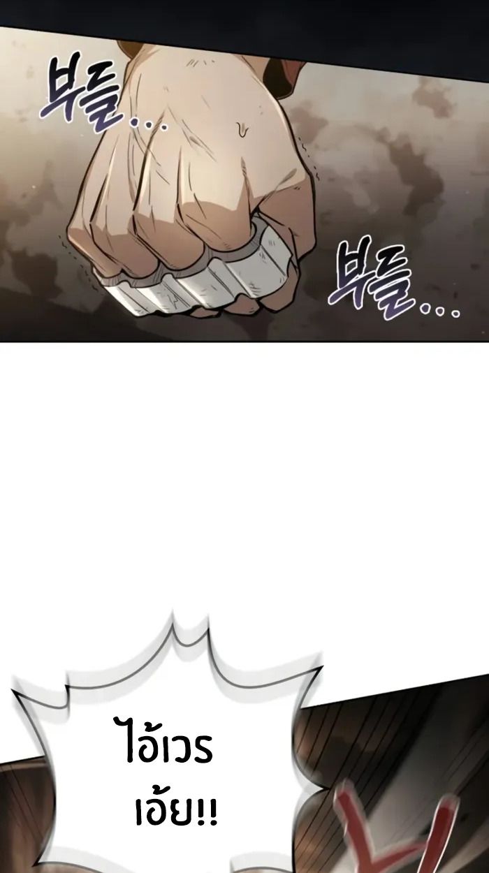 The Genius Prismatic Mage ตอนที่ 1 46