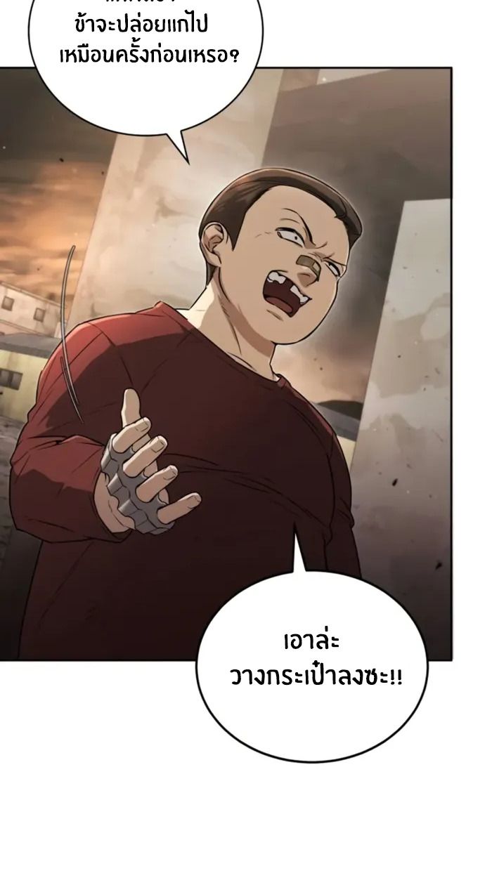 The Genius Prismatic Mage ตอนที่ 1 57
