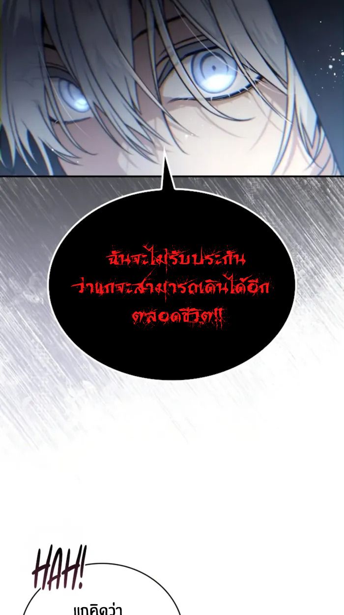 The Genius Prismatic Mage ตอนที่ 1 56