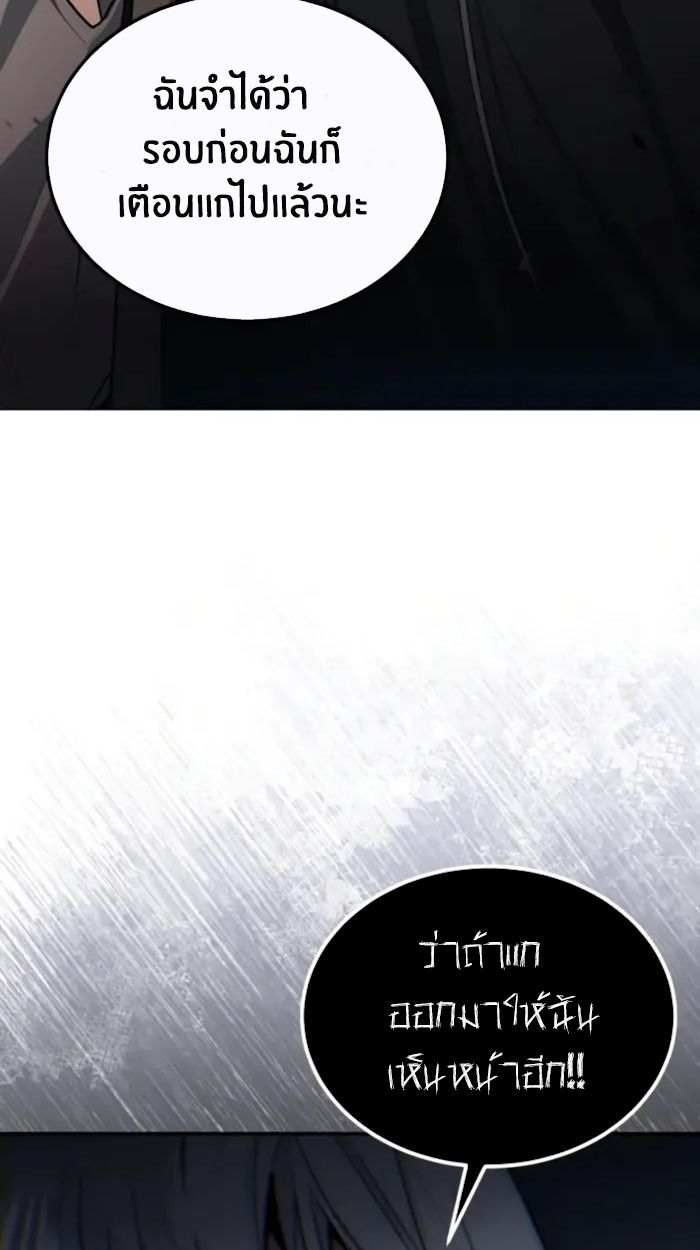 The Genius Prismatic Mage ตอนที่ 1 55