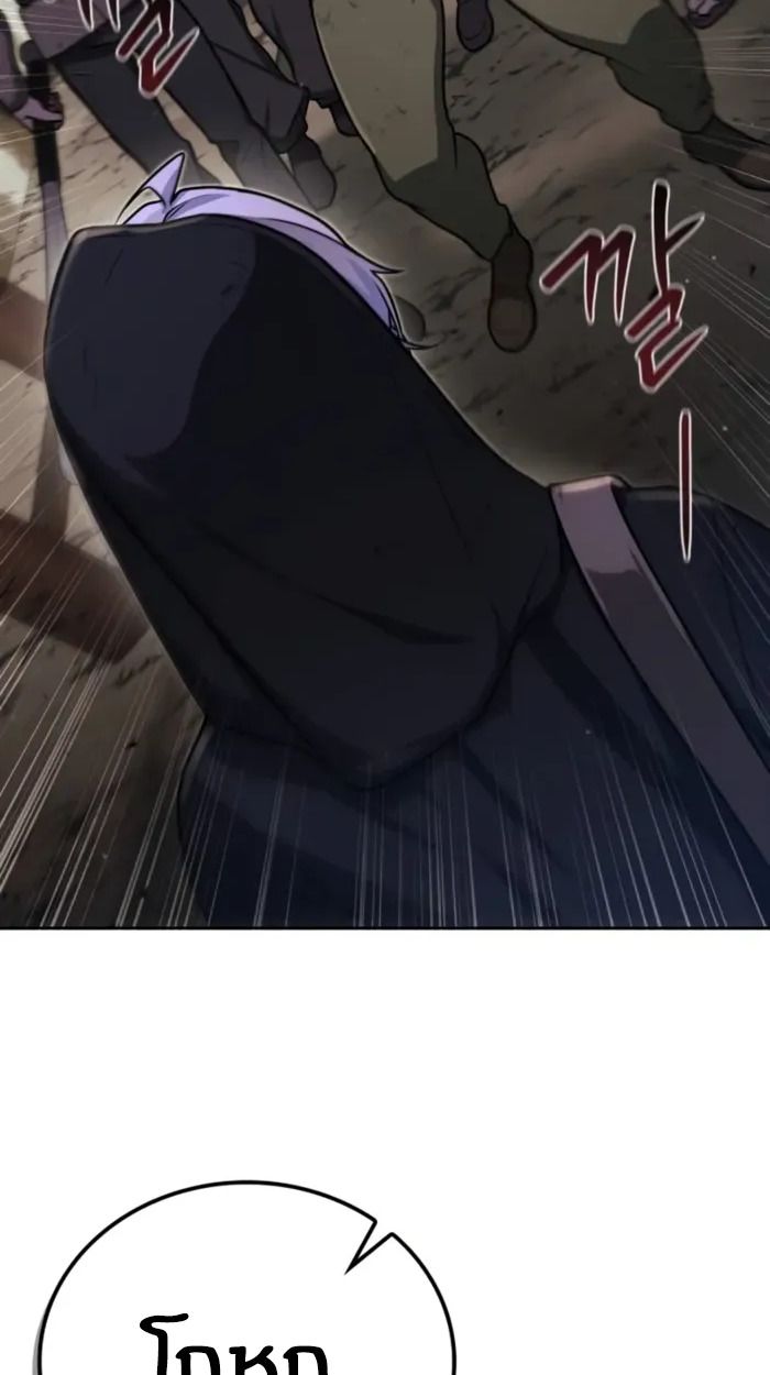 The Genius Prismatic Mage ตอนที่ 1 59