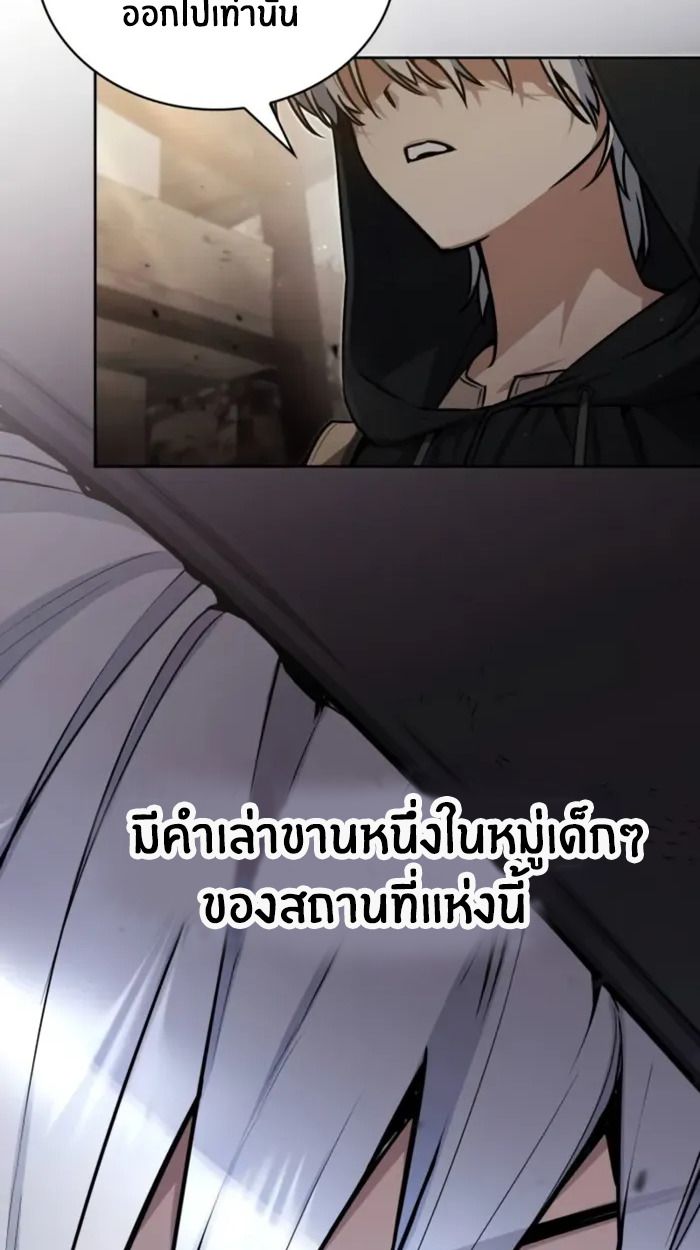 The Genius Prismatic Mage ตอนที่ 1 61