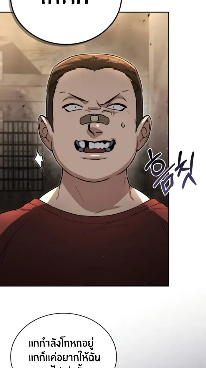 The Genius Prismatic Mage ตอนที่ 1 60