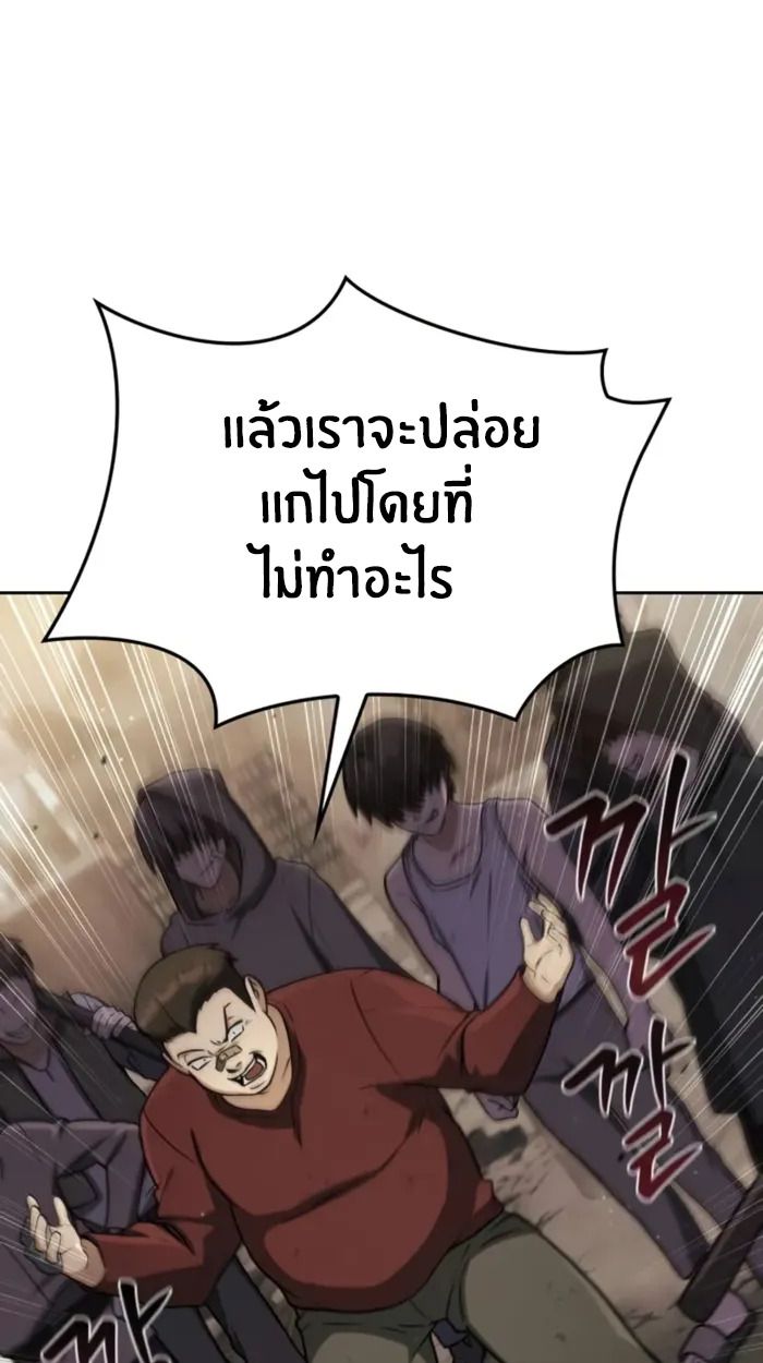 The Genius Prismatic Mage ตอนที่ 1 58