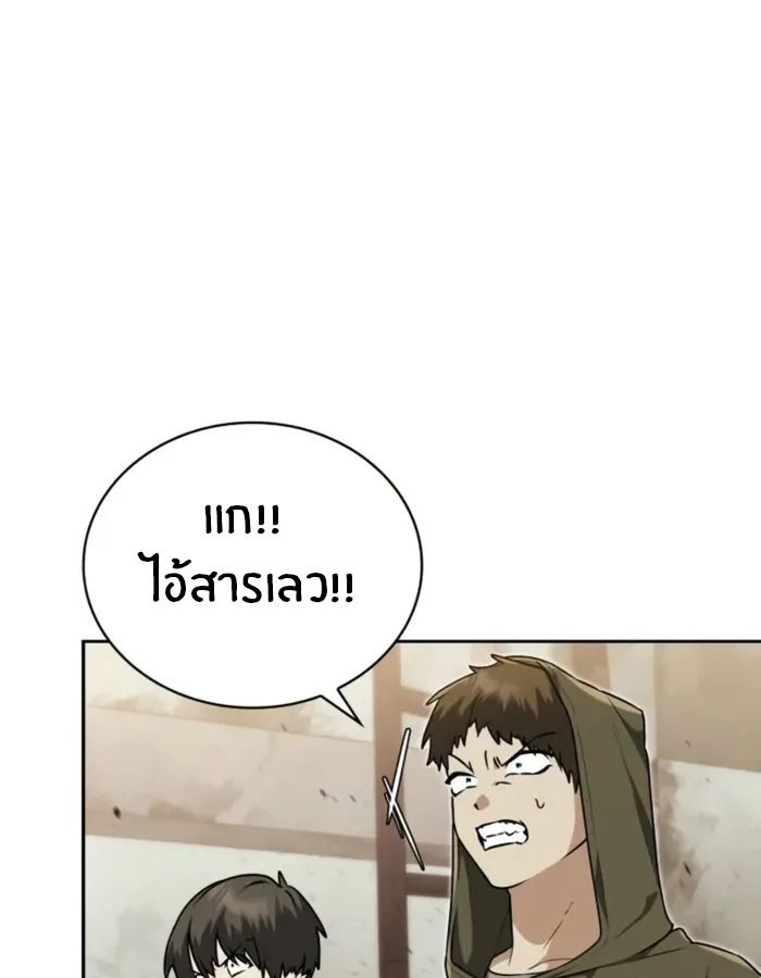 The Genius Prismatic Mage ตอนที่ 1 71