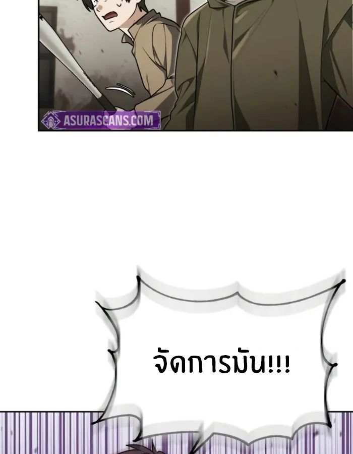 The Genius Prismatic Mage ตอนที่ 1 72