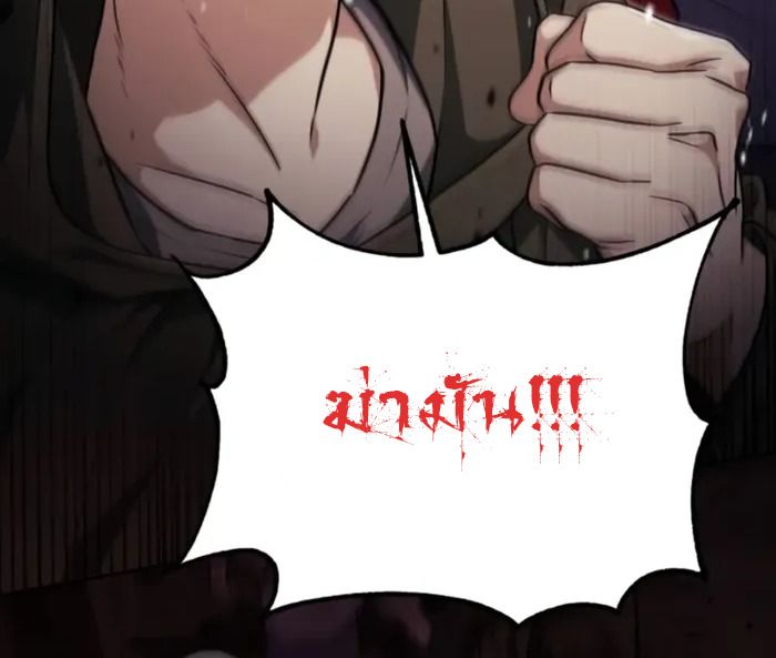 The Genius Prismatic Mage ตอนที่ 1 74
