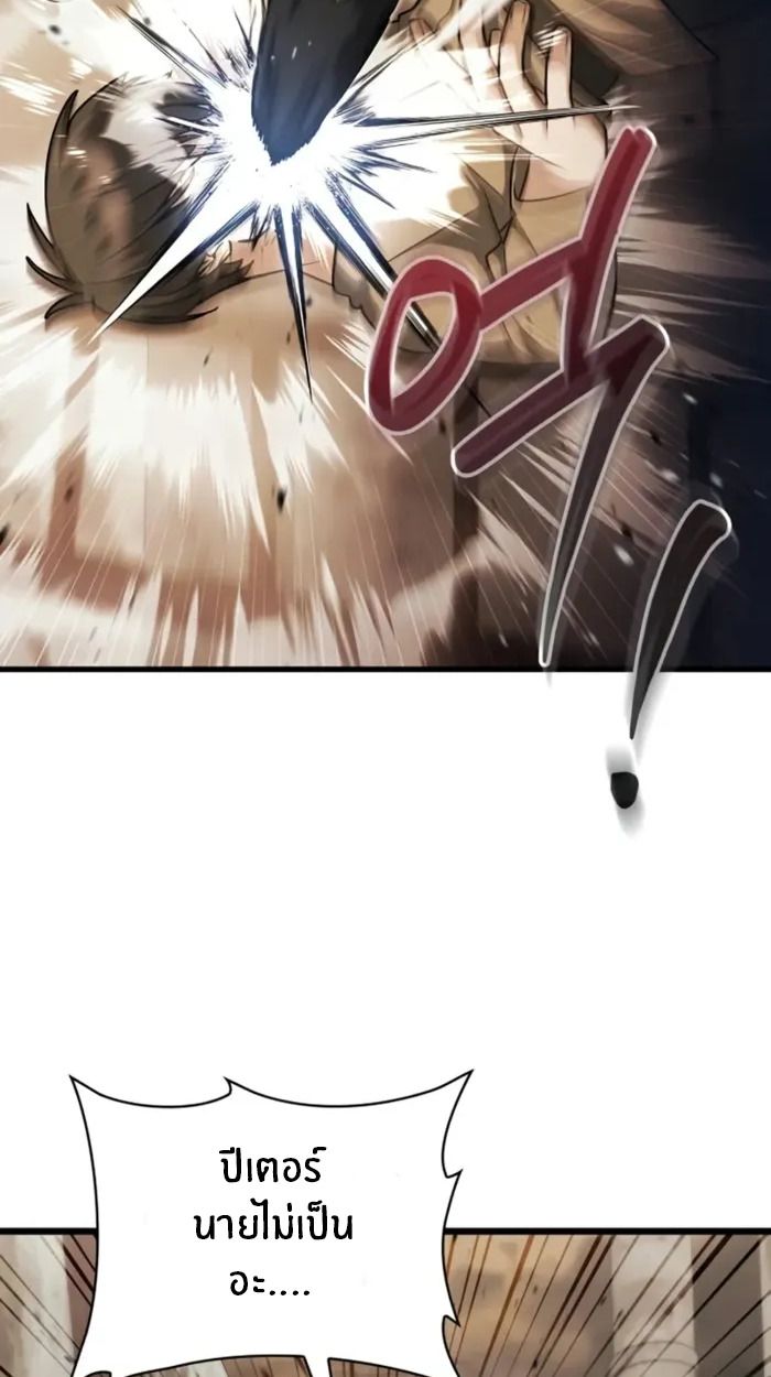 The Genius Prismatic Mage ตอนที่ 1 80