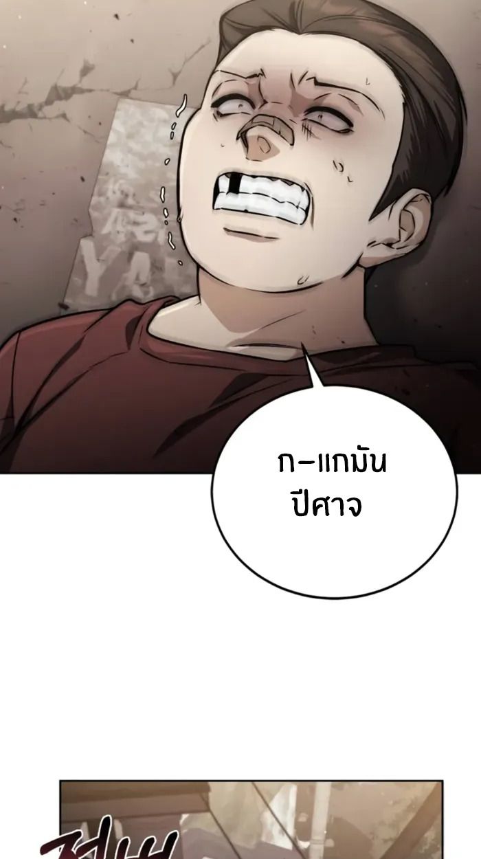 The Genius Prismatic Mage ตอนที่ 1 89