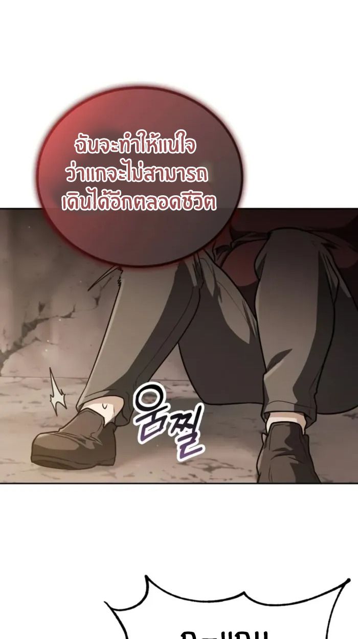 The Genius Prismatic Mage ตอนที่ 1 92