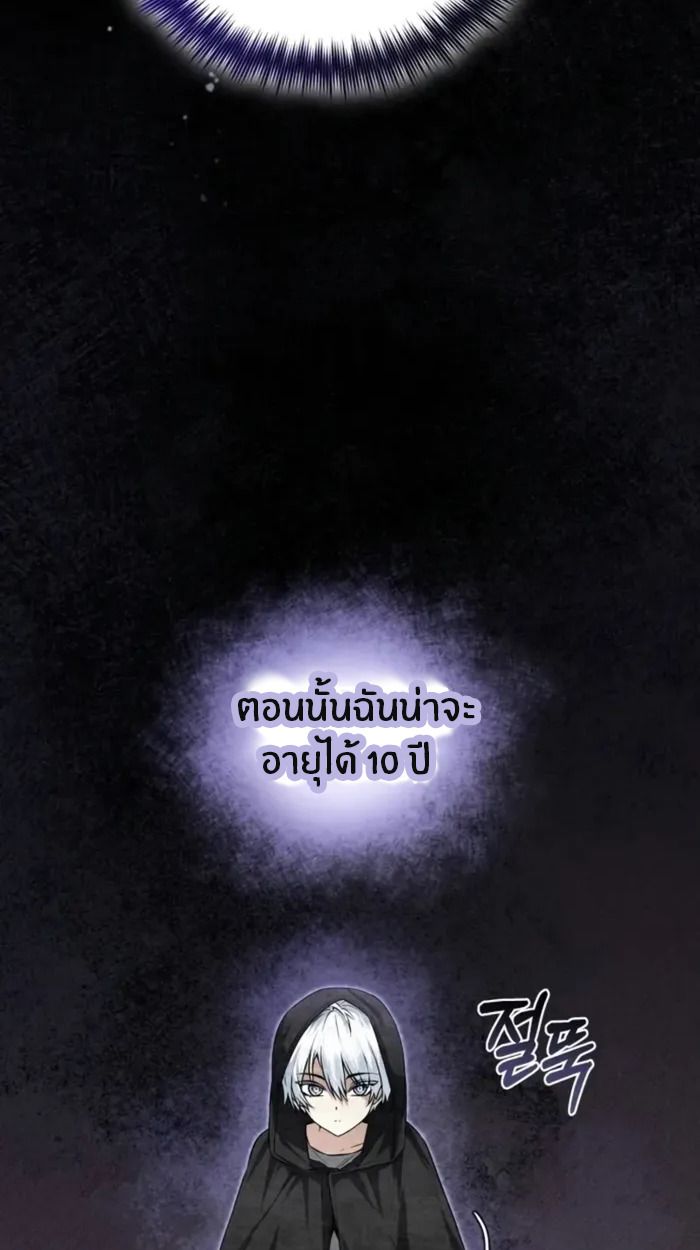 The Genius Prismatic Mage ตอนที่ 1 98