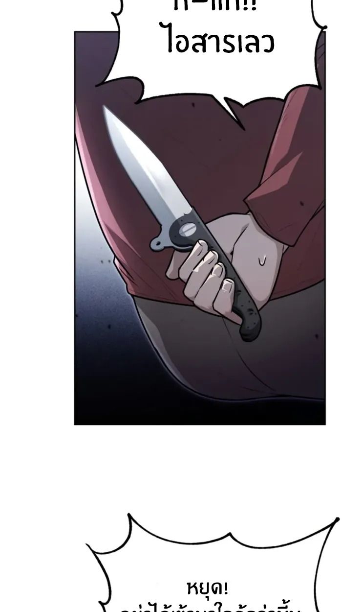 The Genius Prismatic Mage ตอนที่ 1 93
