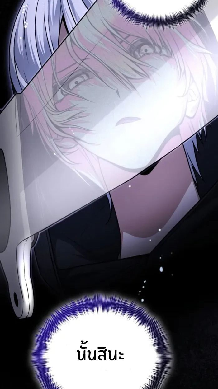 The Genius Prismatic Mage ตอนที่ 1 97