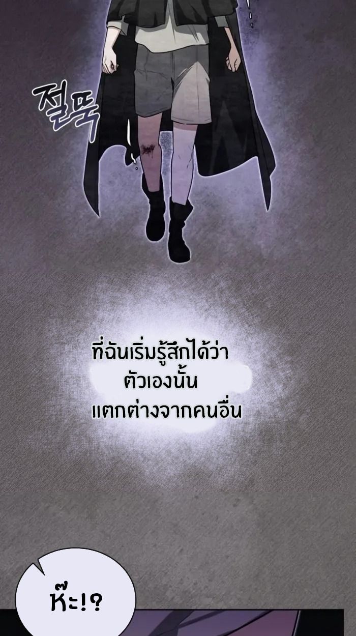The Genius Prismatic Mage ตอนที่ 1 99