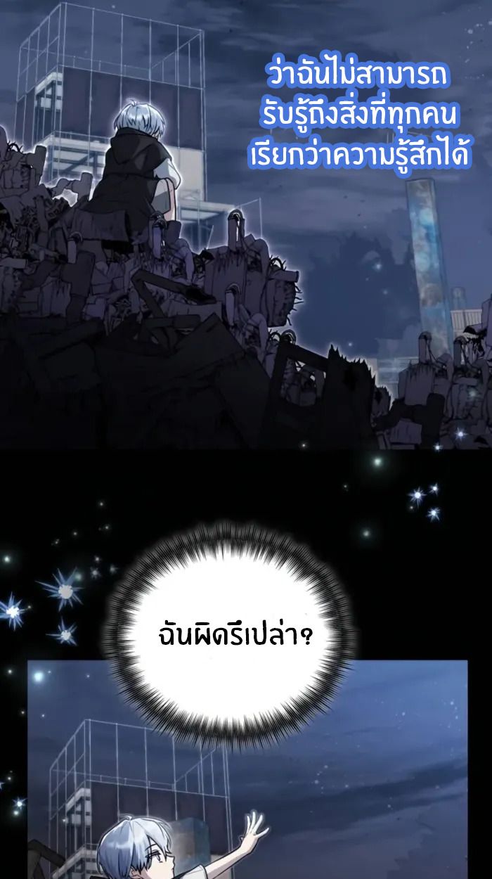 The Genius Prismatic Mage ตอนที่ 1 107