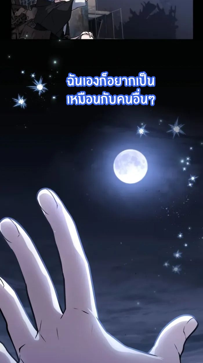 The Genius Prismatic Mage ตอนที่ 1 108