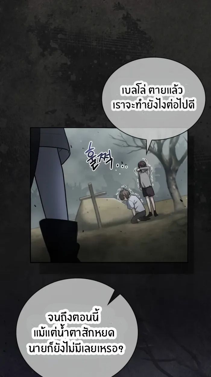 The Genius Prismatic Mage ตอนที่ 1 103