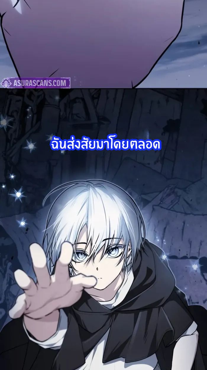 The Genius Prismatic Mage ตอนที่ 1 109