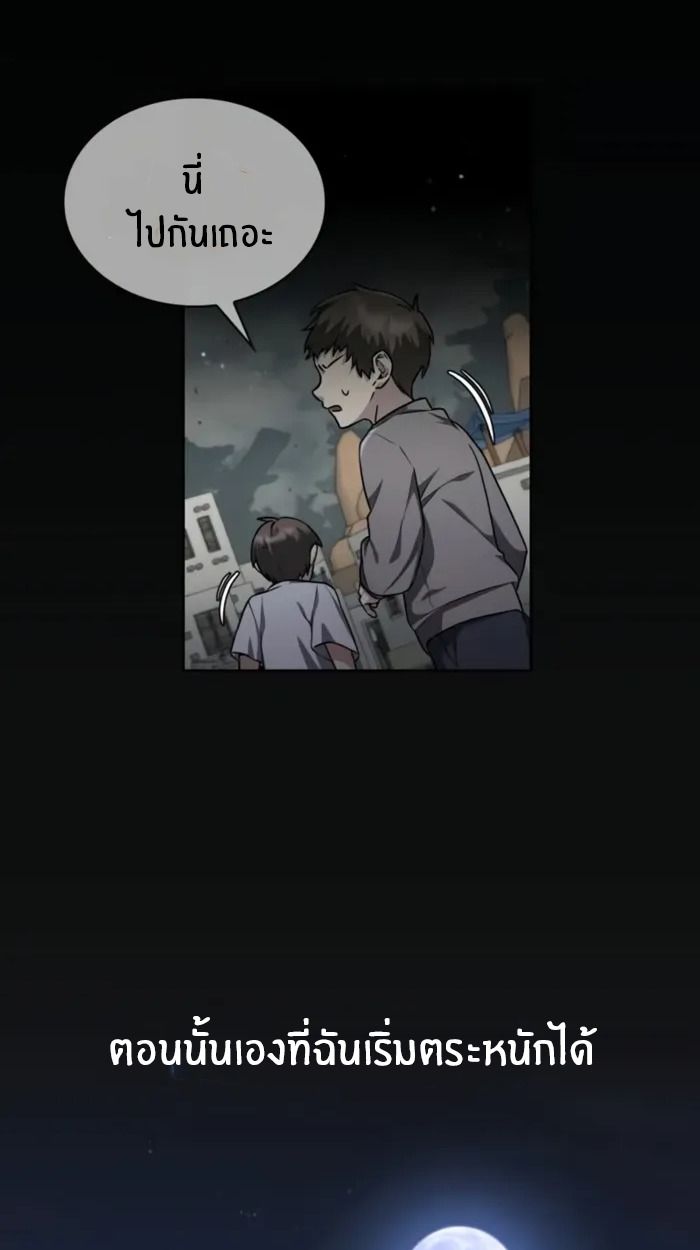 The Genius Prismatic Mage ตอนที่ 1 105