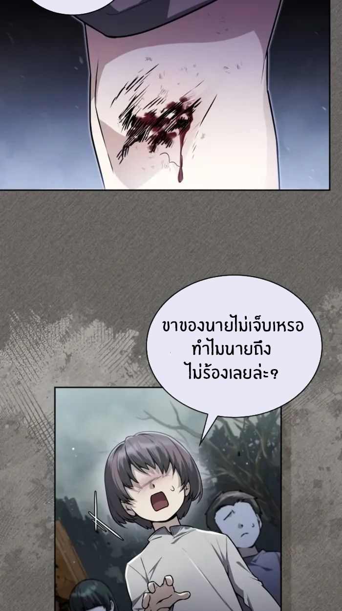 The Genius Prismatic Mage ตอนที่ 1 100